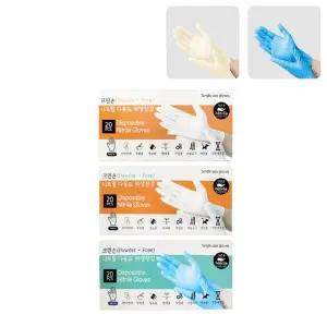 얇은고무장갑 크린손 요리용 식품 양손 니트릴 다용도 위생 손목 미니 고무 장갑 글러브 20매