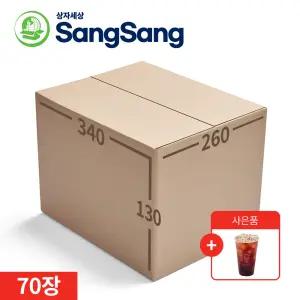 560호 TBG 560) 340x260x130 70장 B골 알뜰형 택배박스 이사 포장 우체국 상자