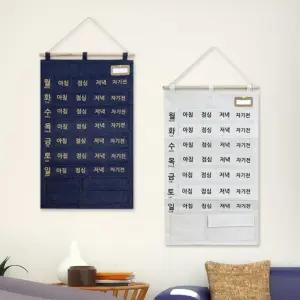 모던홈 패브릭 포켓 약달력 벽걸이 약 주머니 달력