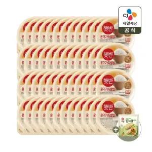 햇반 윤기가득 쌀밥 210g x48개+밥이랑 야채 1개 증정