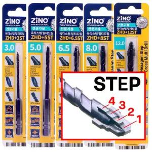 4날 4스텝 초경 육각 스텝 멀티 드릴 비트 3 3.5 4 5 6 6.5 8 10 12 mm 만능 빗트 다용도 복합재 다목적 기리 날 논프라 피스 카바이드 팁 화살촉 지노 ZINO