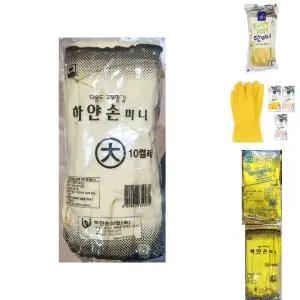 (10입) 하얀손 고무장갑 미색 손목 대/천연/라텍스/고무/장갑/양손/세차/노란/작업용/주방용/짧은/청소