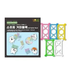 창의와날개 소프트 거미블록 만들기 퍼즐 60pcs