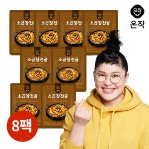 [온작] 이영자 소곱창전골 800g *8팩