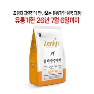 강아지사료 스몰브리드 국내생산 생육사료 제니스 어덜트 1.2kg 유통기한26.7.6