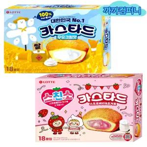 롯데 카스타드 우유크림맛(18입)414g+딸기앤요거트(18입)378g