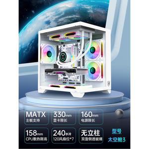 사하라 캡슐3 오션뷰 케이스 MATX 컴퓨터 DIY 화이트 게임 콘솔 전측방 투수냉
