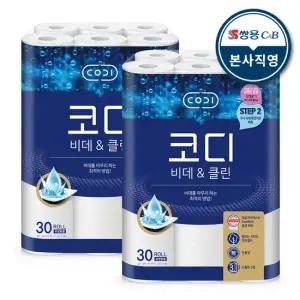 코디 비데 클린 3겹 30m 30롤 2팩 천연펄프 화장지 휴지
