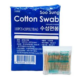 수성 포비스 면봉 100개입x20 고급 순면 천연솜 가정용 화장솜 귀이개