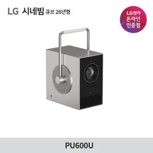 LG시네빔 큐브 PU600U 26년형 4K UHD 빔프로젝터