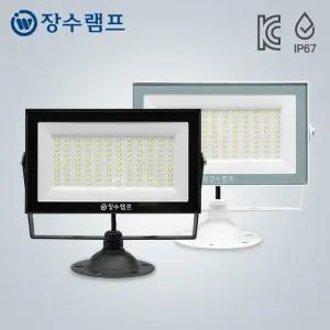 장수램프 LED 투광기 50W 방수 방진 간판조명 투광등