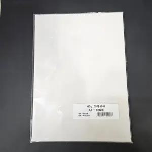 A4사이즈 45g 트레싱지 기름종이 비치는종이 미농지/유산지/트레이싱지/유선지/고급/인쇄용/미술/제도용