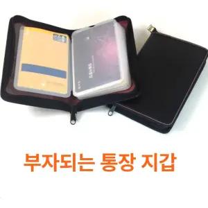 통장지갑 파우치 통장 가방 명함지갑 개별포장 인쇄가능 부모님선물 보관함 보관집