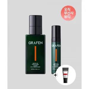 GRAFEN 매치업톤커버로션 시카그린샌드 50ml+10ml 기획세트+컬크림 30ml 증정