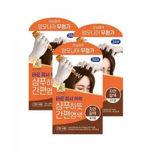엘라스틴 샴푸하듯 간편염색 60g 자연갈색 x 3개