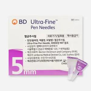 BD 울트라 파인 TM 펜 니들 31G 5mm (7개입) 멸균 주사침