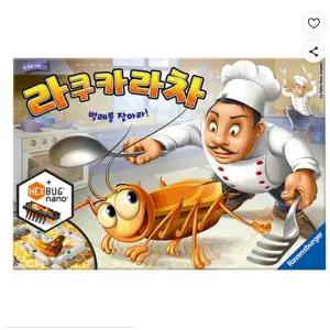 (코보) 라벤스부르거 라쿠카라차 보드게임