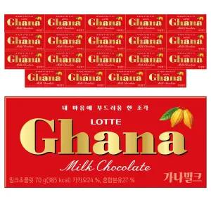 롯데웰푸드 가나 밀크 70g 20개