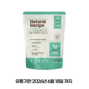 유통임박할인 26년6월18일 코들독 습식수제사료 1kg 200gx5개 동애등에  강아지사료