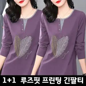1+1 중년 여성 빅사이즈 M-5XL 긴팔티 캐주얼 루즈핏 맨투맨 가을 배색 레이어드 라운드넥 프린팅 기본티