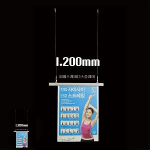 배너거치대 자석행잉바 현수막광고 1200mm