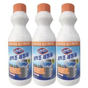 유한락스 세탁조 세정제 본품 500ml 3개