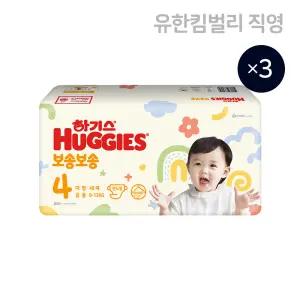 하기스 보송보송 밴드형 기저귀 4단계 공용 46매 X 3팩 국내생산 194001