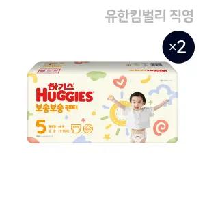 하기스 보송보송 팬티형 기저귀 5단계 공용 46매 X 2팩 국내생산 193922