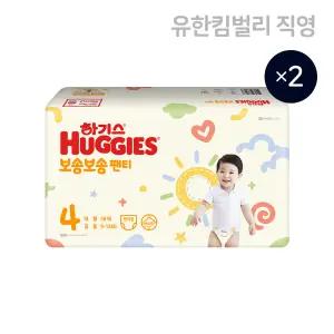 하기스 보송보송 팬티형 기저귀 4단계 공용 56매 X 2팩 국내생산 193931