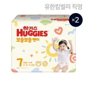 하기스 보송보송 팬티형 기저귀 7단계 공용 34매 X 2팩 국내생산 193944
