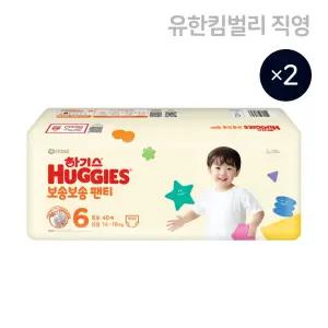 NEW 하기스 보송보송 팬티형 기저귀 6단계 공용 40매 X 2팩 점보,국내생산 193946