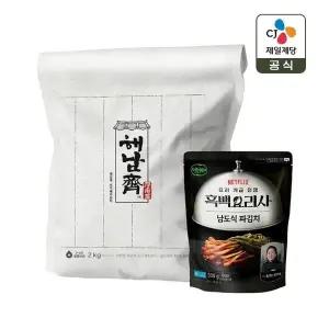 [CJ제일제당]비비고 해남재 포기배추김치 2kg x1개+흑백요리사2 파김치 300g x1개