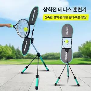 톱스핀프로 테니스 스윙 훈련기 성인 초보자 연습기