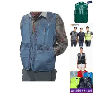 국산 여름 왕망사 조끼 작업 낚시 조끼/남성/작업복/망사/메쉬/안전/상의/단체/등산/공구/경량/작업용/그물