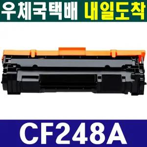 HP CF248A 재생토너 Laserjet Pro MFP M15a M15w MFP M28a M28w M29a M29w 카트리지 hp48a