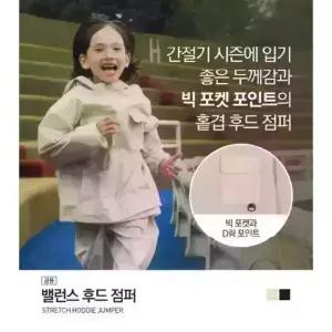 탑텐키즈 25FW 공용 밸런스 도비 후드 점퍼 MKF4JJ3414