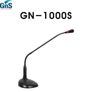 GNS GN-1000S 구즈넥마이크 강대상 회의용 강의용 스피치 설교용 마이크