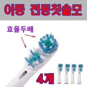 전동칫솔모 듀얼 구강 브라운 치솔 리필 오랄비 크로스액션