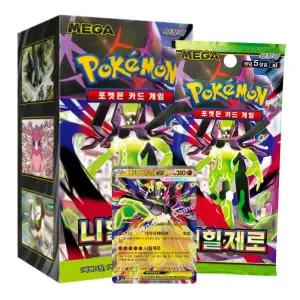 [아트박스]/더스위트 포켓몬카드 MEGA 확장팩 니힐제로 한글판 1box