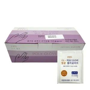 포리글러브(멸균/2P) 1봉/CK/멸균폴리글러브/비닐장갑
