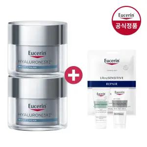 유세린 하이알루론 3X 나이트크림 50ml 2개 +(증)클렌징폼 50g+에피셀린 7ml+마스크팩