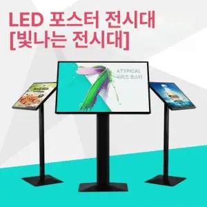 LED 메뉴판 스탠드 광고판 안내판 식당 홍보 배너 수직 입간판 광고 포스터 실외 음식
