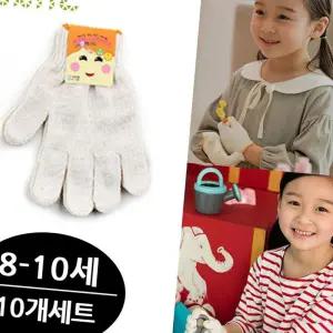 (올핀)아동용 방한장갑 10개 세트 (8-10세용 면장갑)