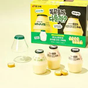 바나나맛 무가당우유 유리컵 굿즈 기획 240ml*8