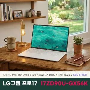 LG전자 2026 그램 프로17 17ZD90U-GX56K 노트북 16GB 512GB