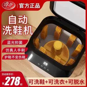 신발 세탁기 가정용 세탁 소형 원룸 세척기 운동화 전자동