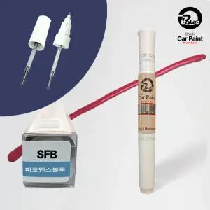 현대 아이오닉5N 붓펜 SFB 퍼포먼스블루 붓페인트 자동차 도색 도장 복원