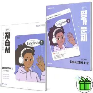 2026 천재교육 중학교 영어 1 자습서+1-2 평가문제집 세트 (전2권) 이상기