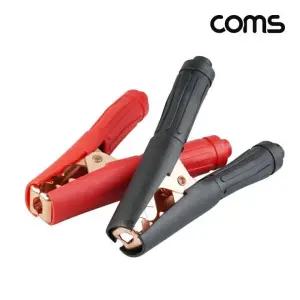 차량용 배터리 악어집게 클립 Set Black Red 400A BF276