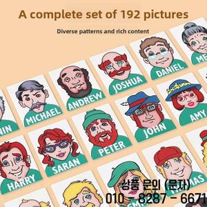 국경을 넘는 내가 누구일까 보드게임 아이와 부모가 함께하는 상호작용 교육용 논리적 사고력 향상 카드 장